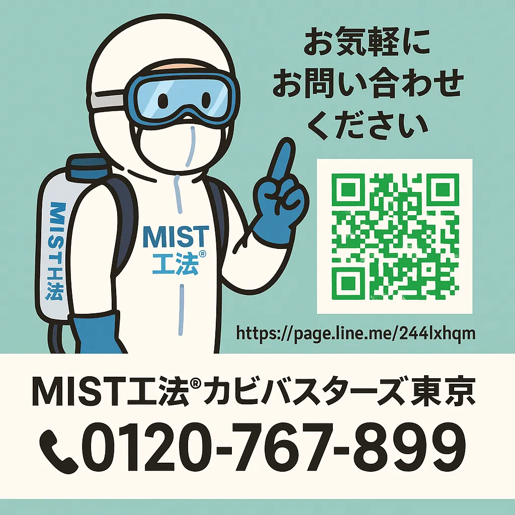 🧪【安心の空気質改善】プロによる検査と見える化で健康な住まいへ