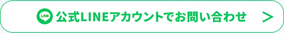 カビ取りの依頼は｢カビバスターズ東京｣公式LINEから