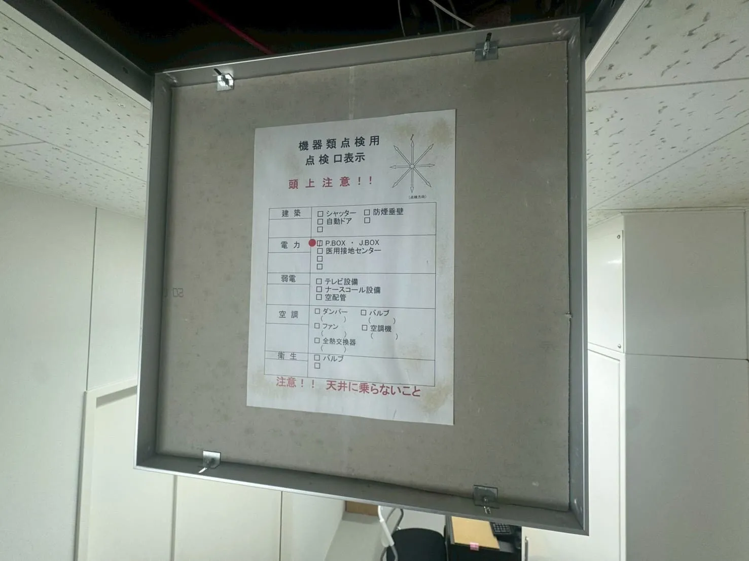 病院・大型施設の天井裏カビ対策：夏型結露を防ぐ専門除カビ工法