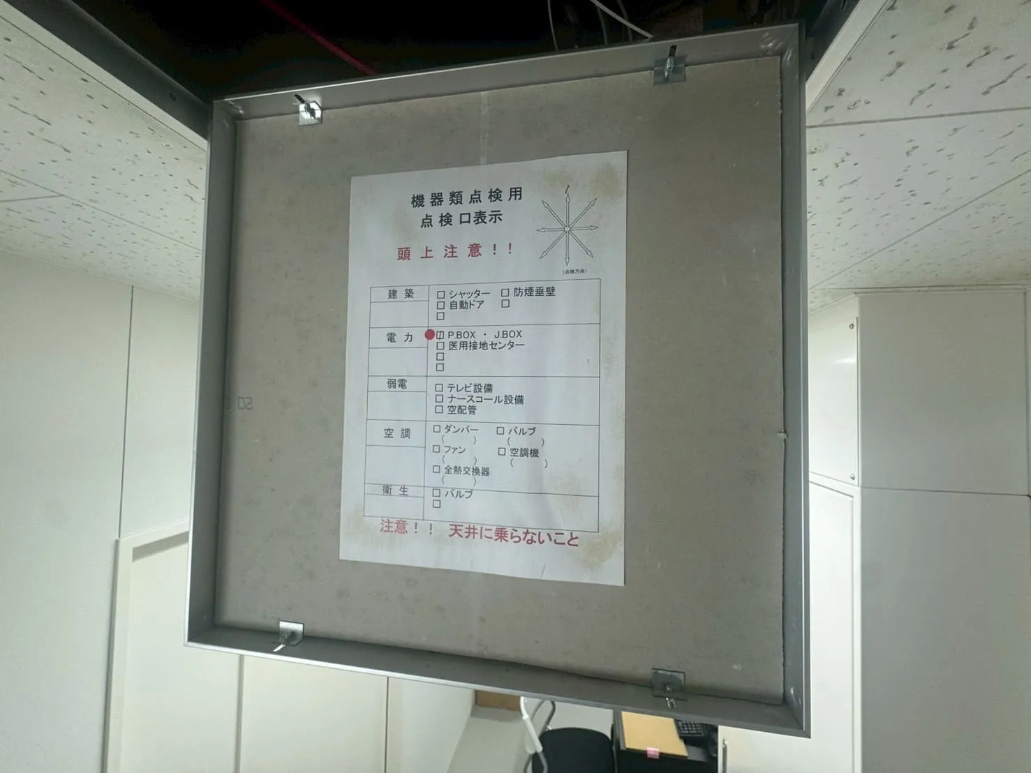 【東京都江東区】病院｜見積り調査