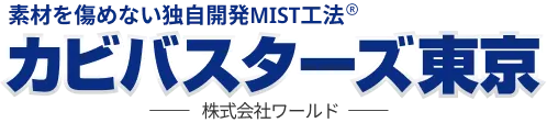 東京都文京区の歯科医院で除カビ工事を実施｜漏水・カビ菌検査から3日間の完全除去施工までの全記録